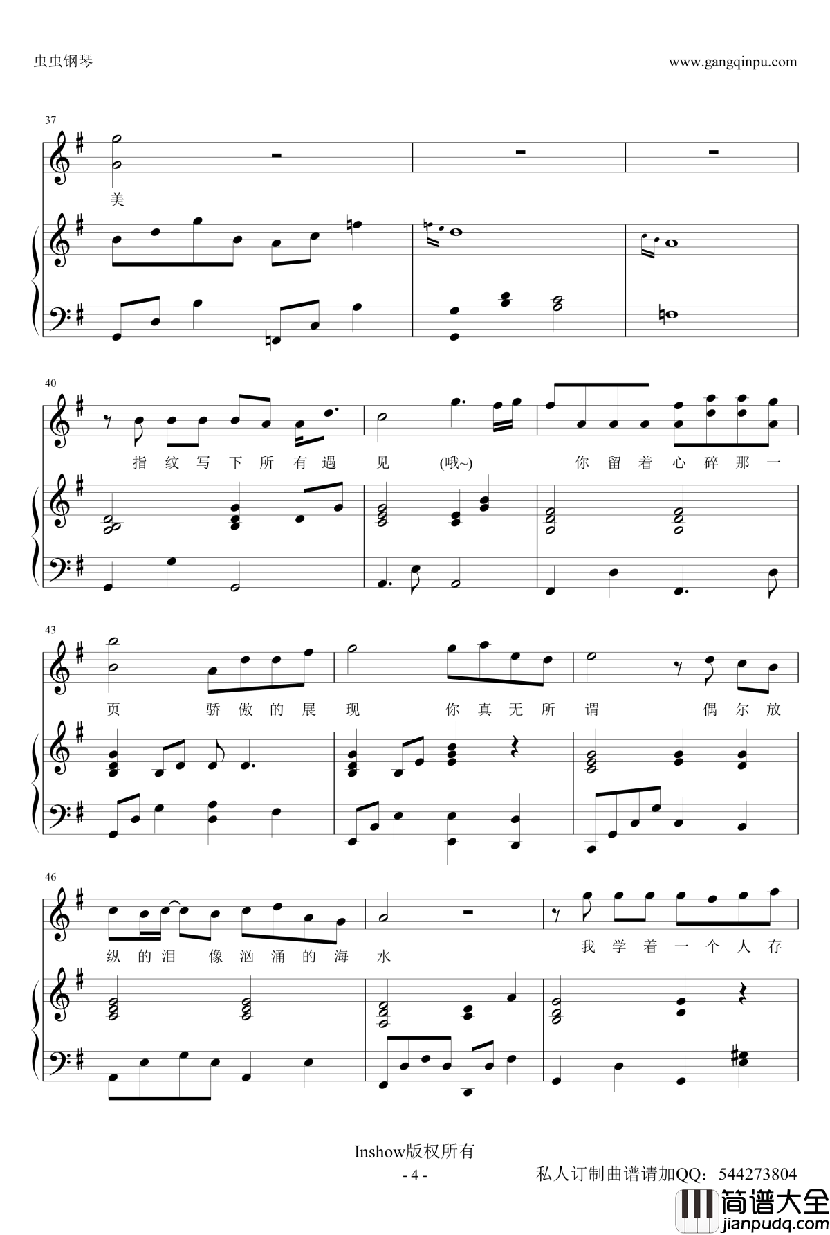 手心的蔷薇钢琴谱_附歌词弹唱谱_邓紫棋_林俊杰