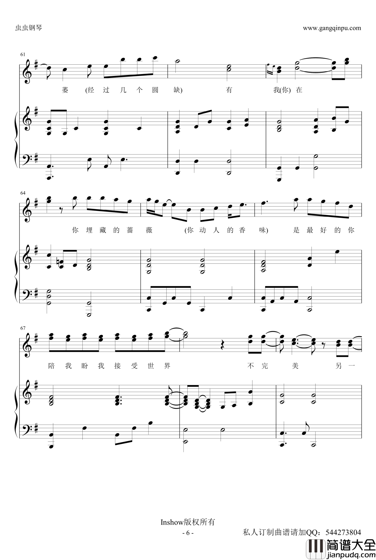 手心的蔷薇钢琴谱_附歌词弹唱谱_邓紫棋_林俊杰