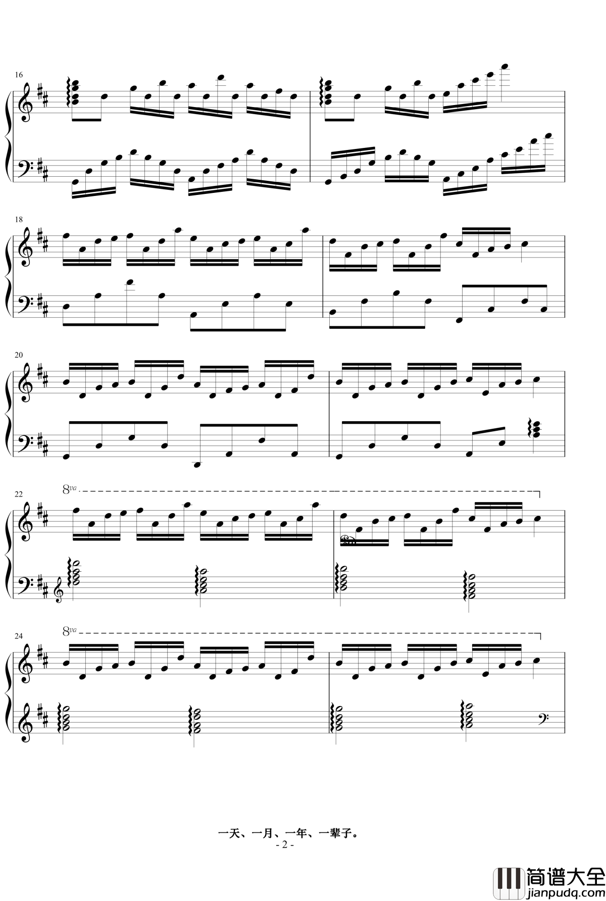 你爱的卡农送给我爱的你钢琴谱_帕赫贝尔_Pachelbel