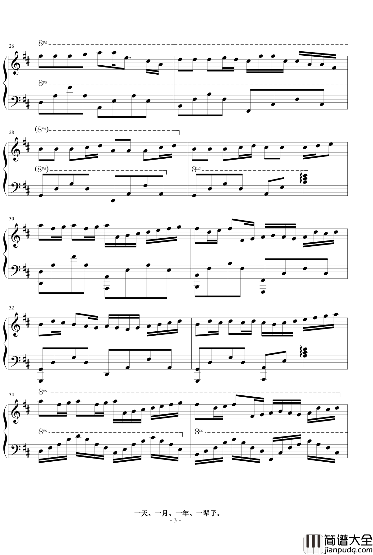 你爱的卡农送给我爱的你钢琴谱_帕赫贝尔_Pachelbel