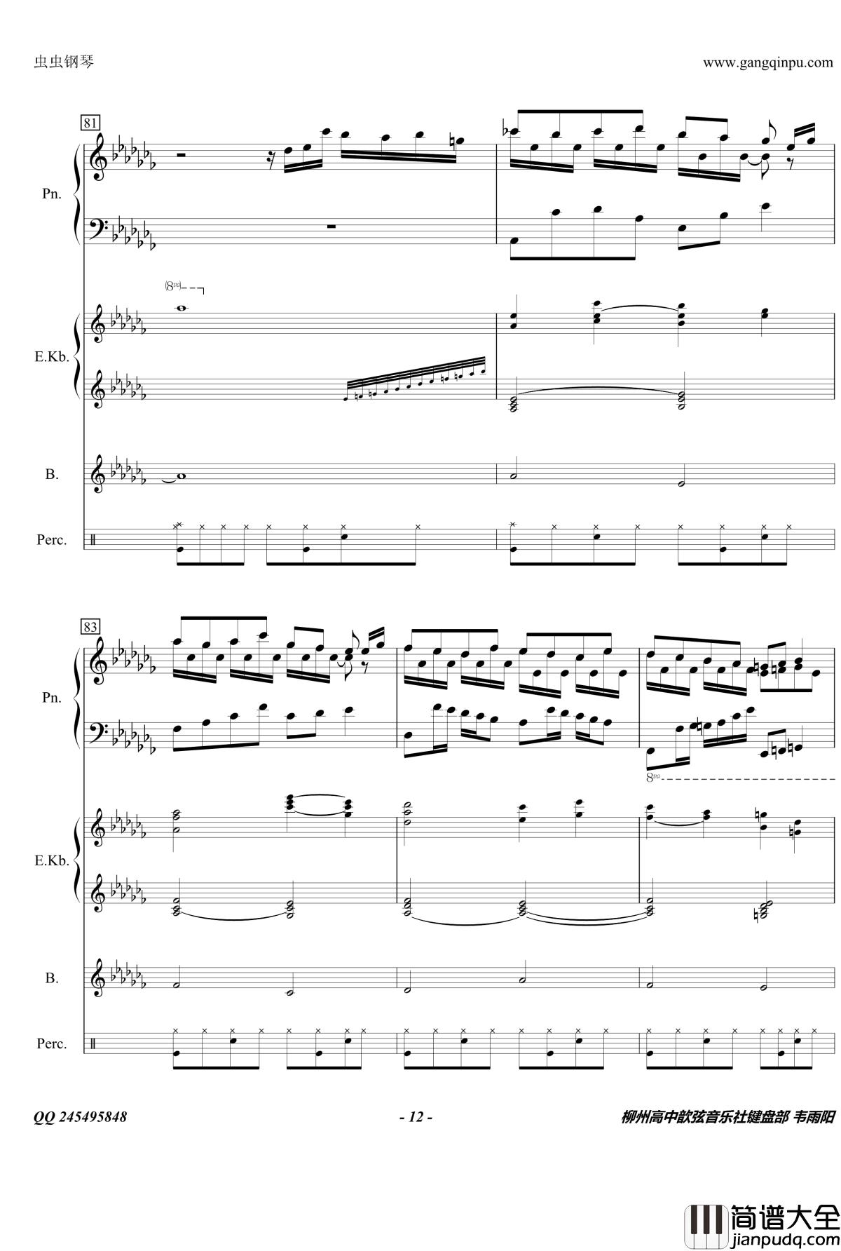 Flower_Dance钢琴谱_完美合奏版_DJ_Okawari