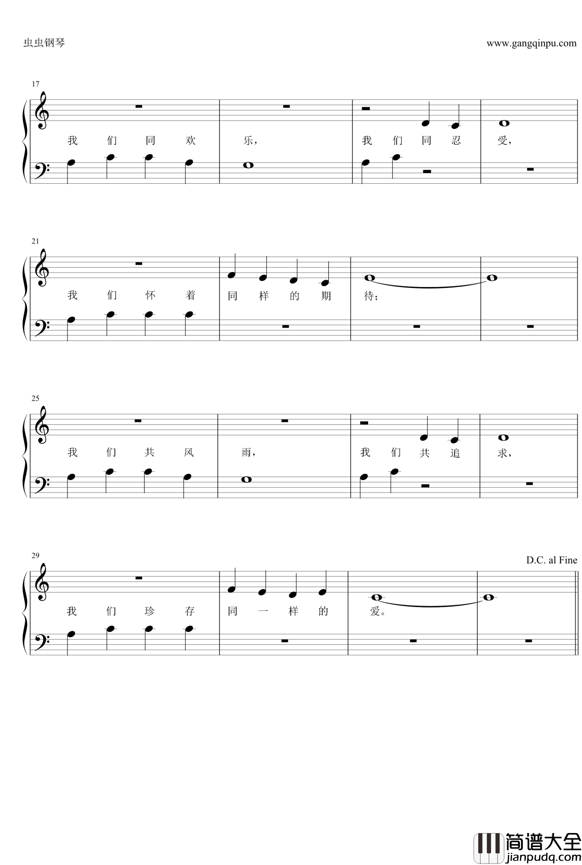 让世界充满爱钢琴谱_小蓓蕾组合