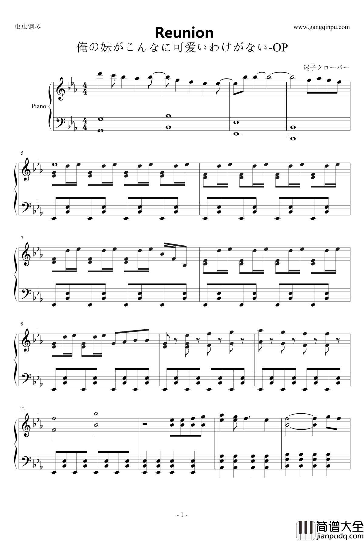 Reunion钢琴谱_动漫_俺の妹