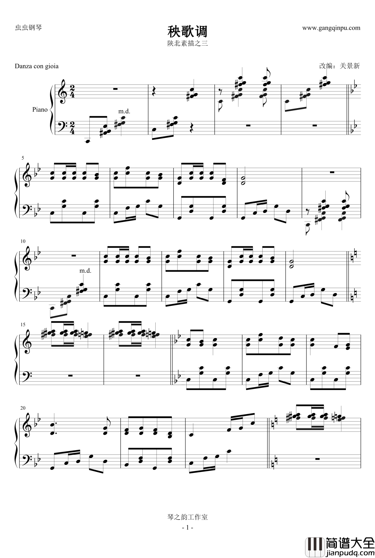 秧歌调钢琴谱_陕北民歌