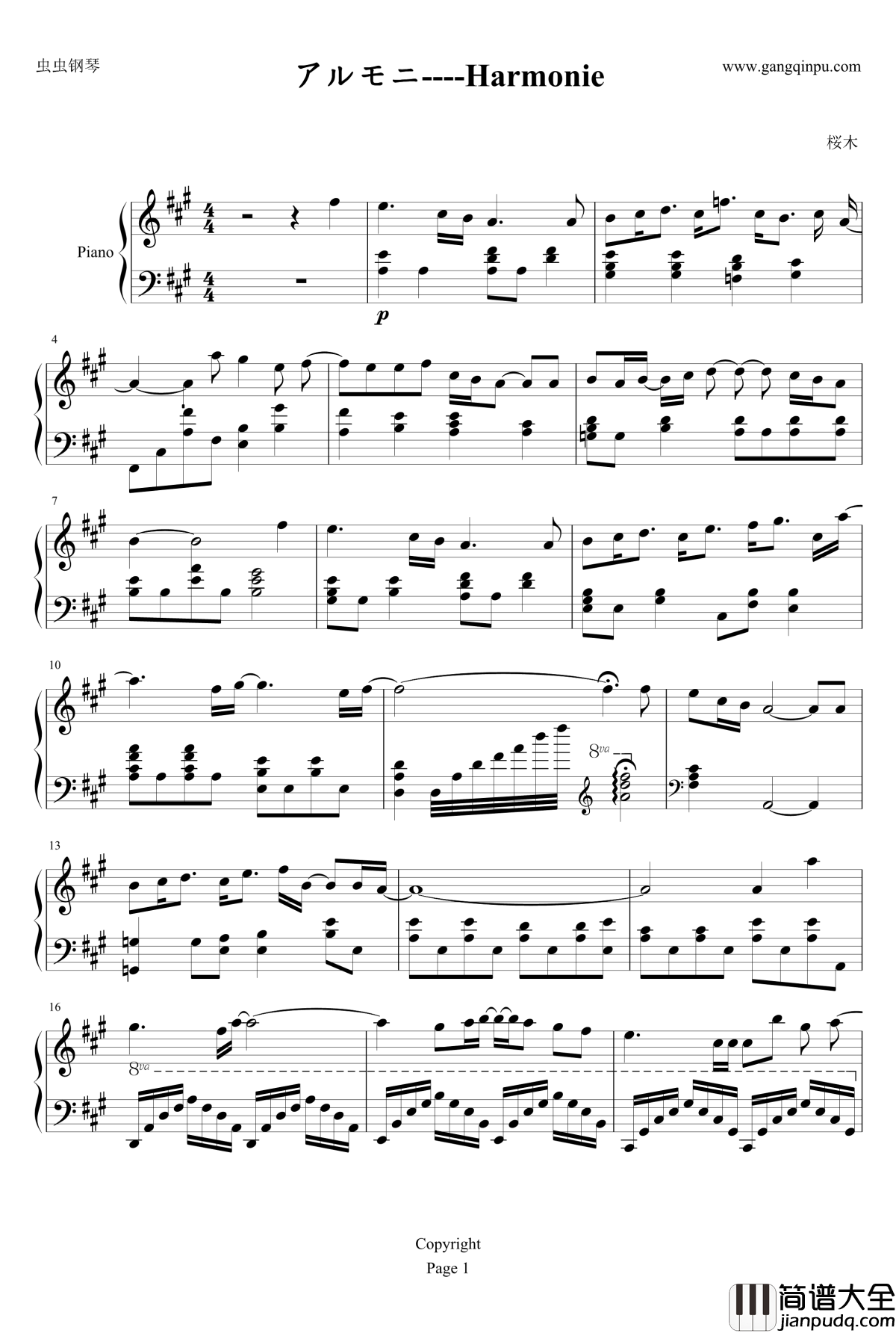 Harmonie钢琴谱_アルモニ_KOKIA
