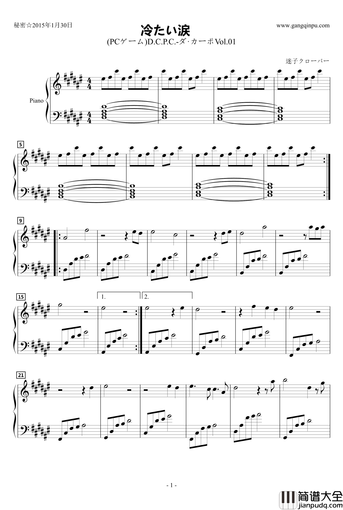 冷たい涙钢琴谱_动漫