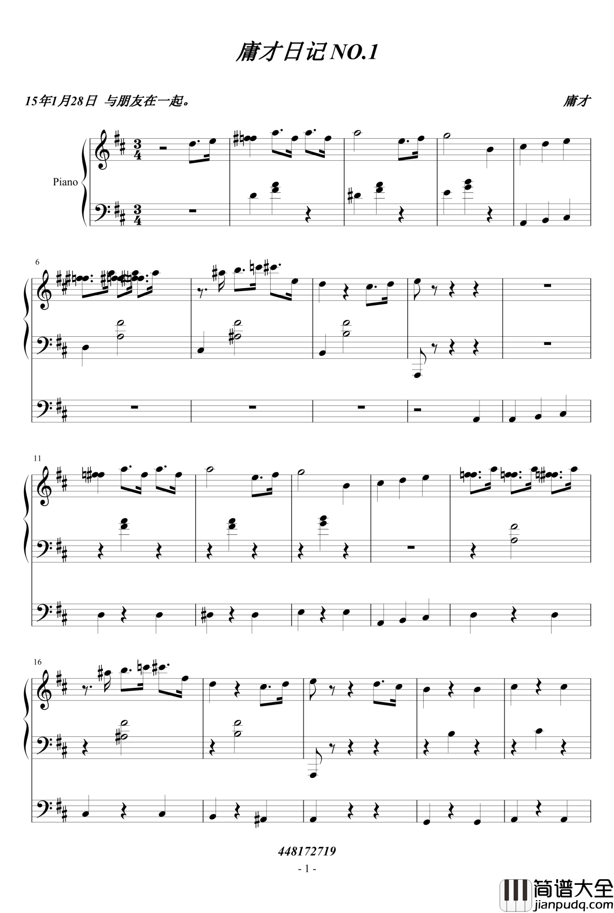 庸才日记NO.1钢琴谱_庸才