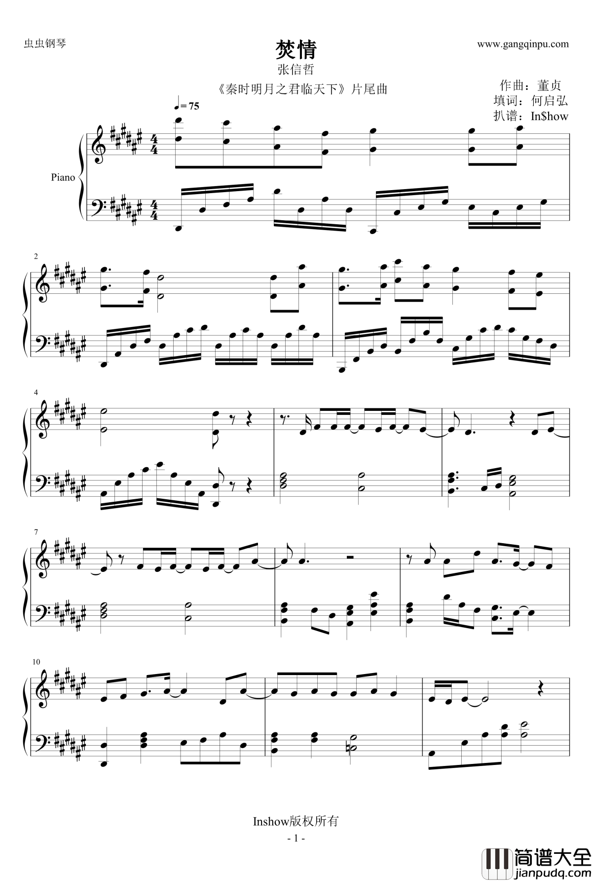 焚情钢琴谱__秦时明月之君临天下_片尾曲_张信哲