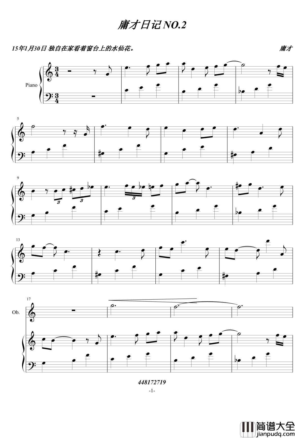 庸才日记NO.2钢琴谱_庸才