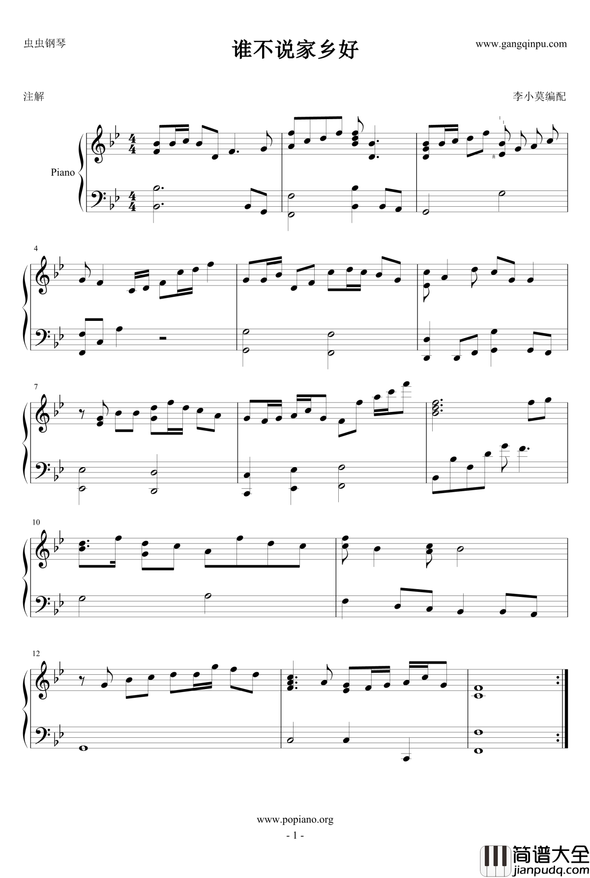 谁不说俺家乡好钢琴谱_吕琪明