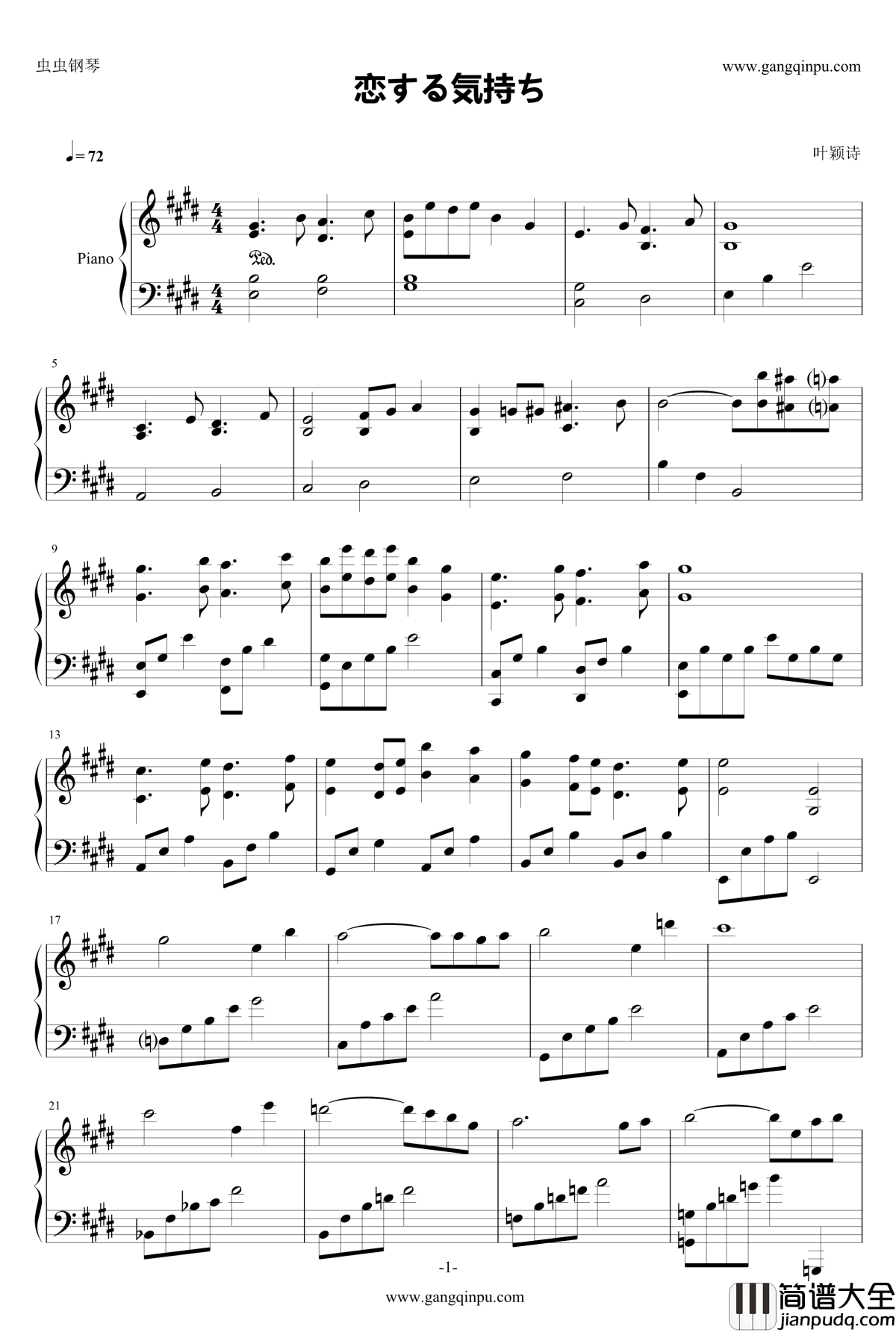 恋する気持ち钢琴谱_schooldays【日在校园】_大久保薫