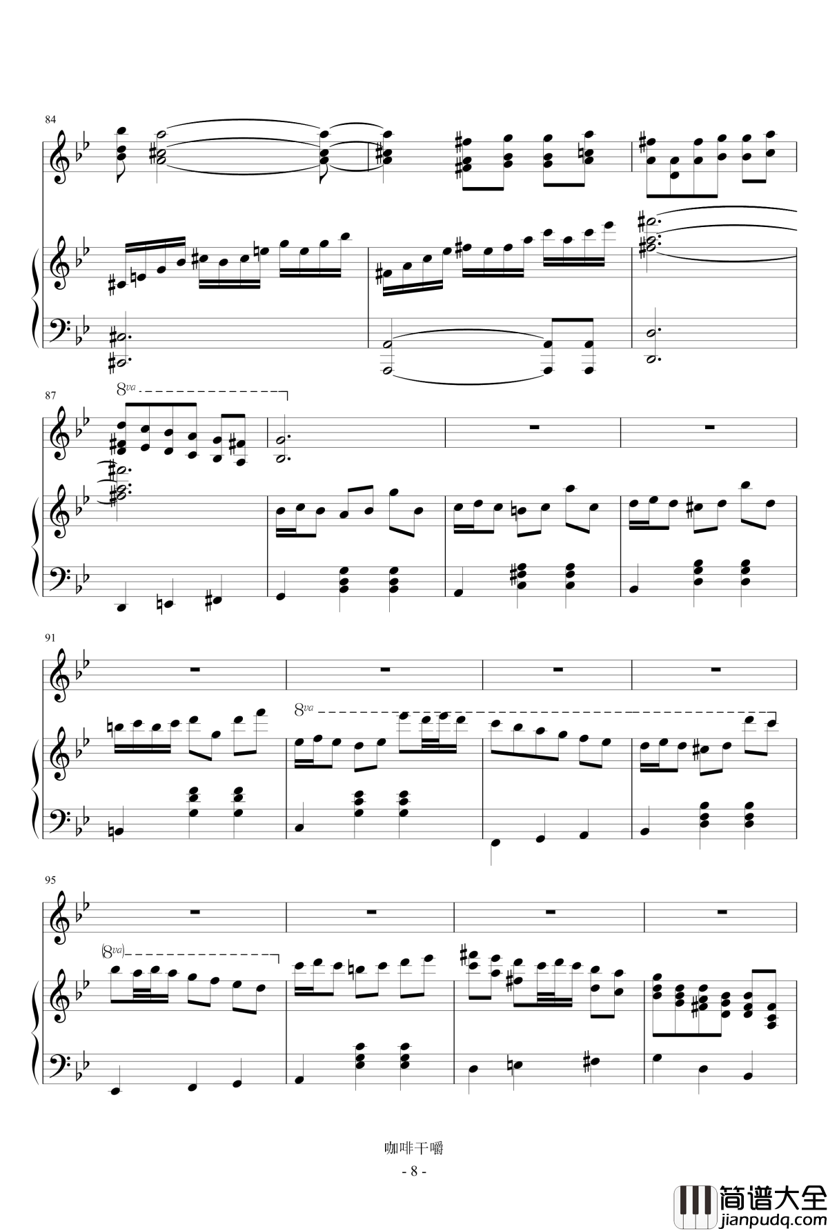 记忆钢琴谱_咖啡干嚼