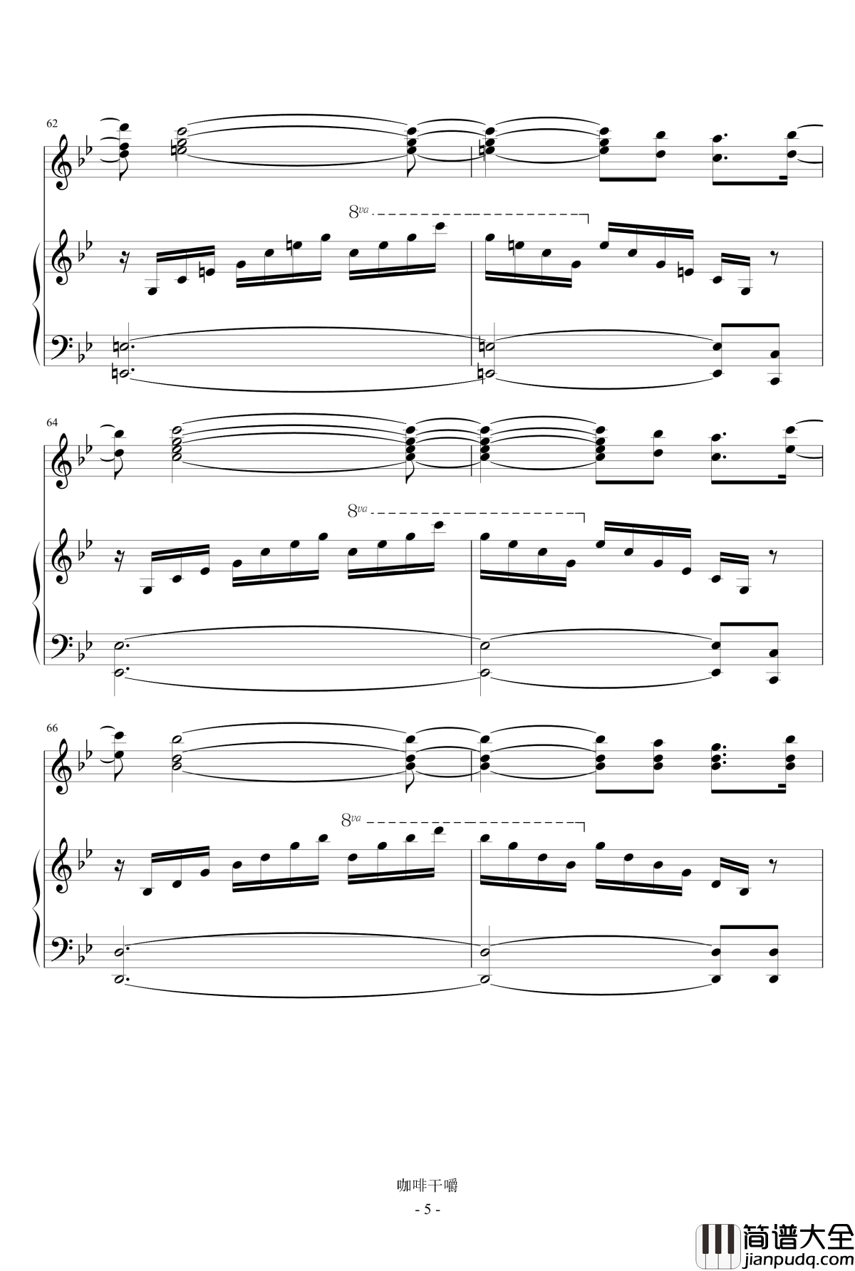 记忆钢琴谱_咖啡干嚼