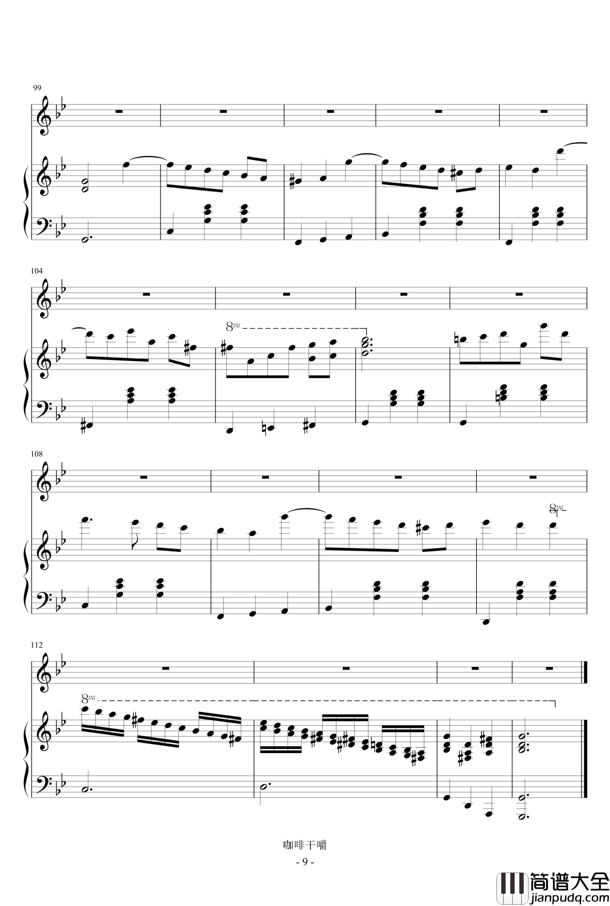 记忆钢琴谱_咖啡干嚼