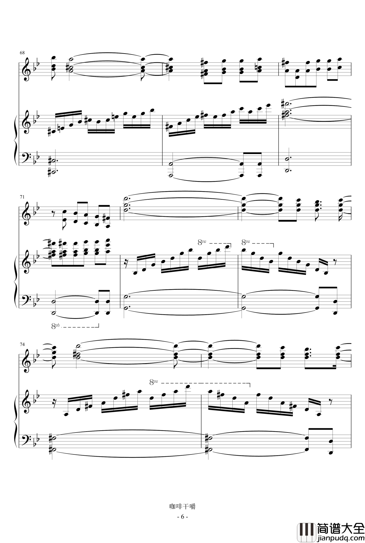 记忆钢琴谱_咖啡干嚼