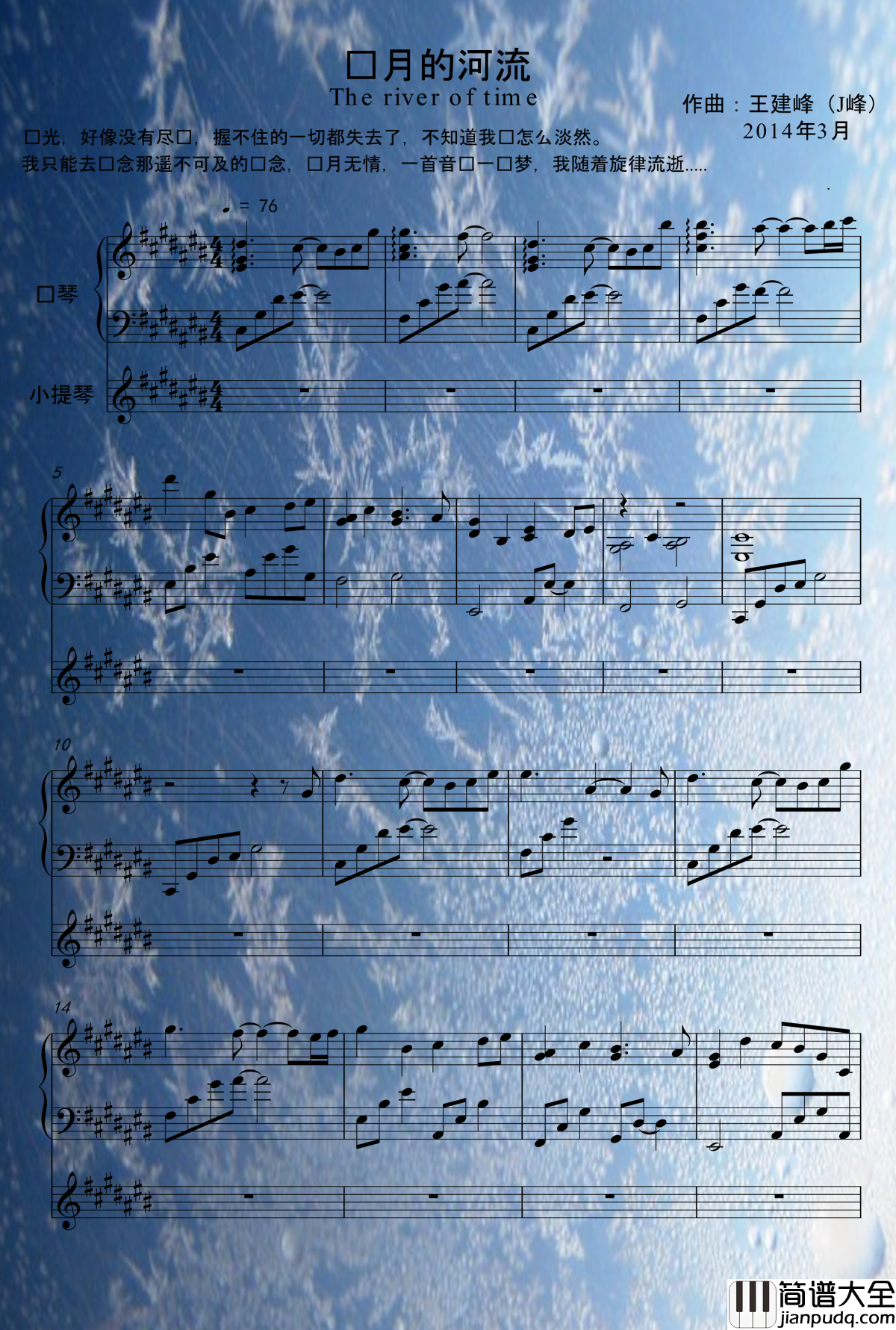 时光的河流钢琴谱_建峰