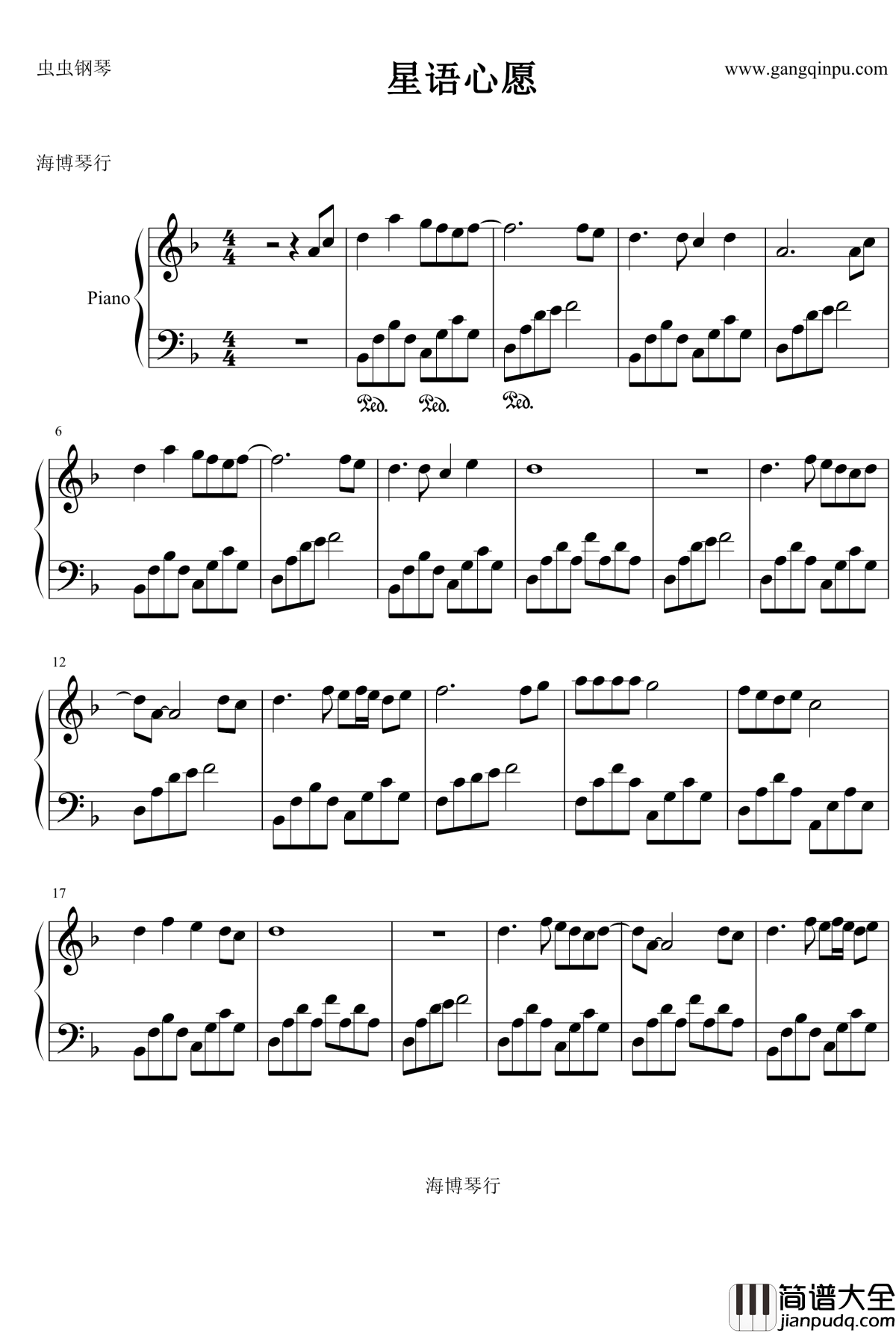 星语心愿钢琴谱_简易版_张柏芝