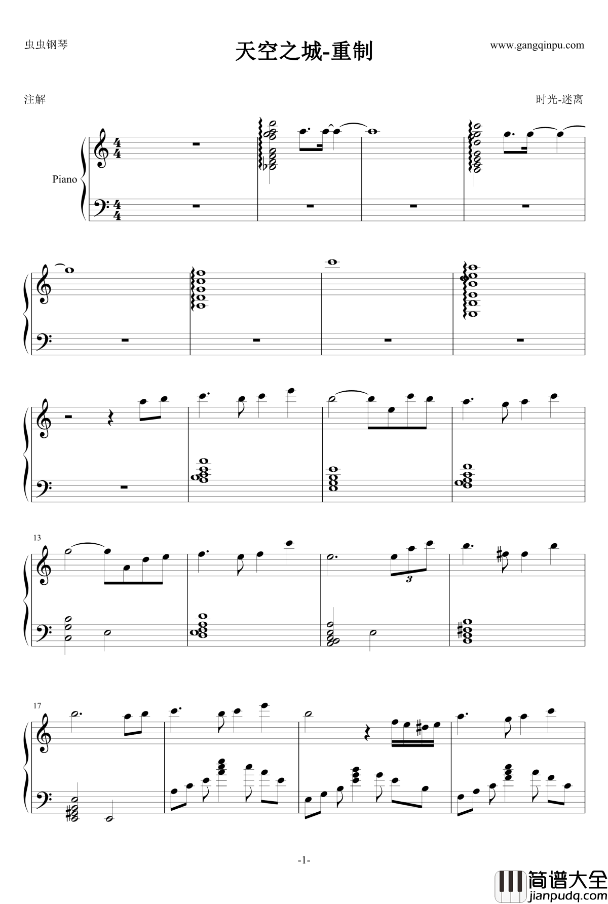 天空之城钢琴谱_重制版_久石让