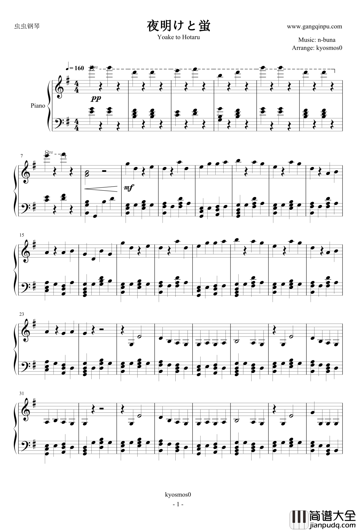 夜明けと蛍钢琴谱_初音ミク_初音未来_n_buna