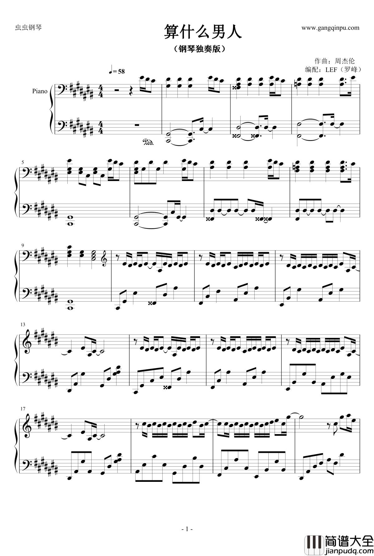 算什么男人钢琴谱_钢琴独奏版_周杰伦