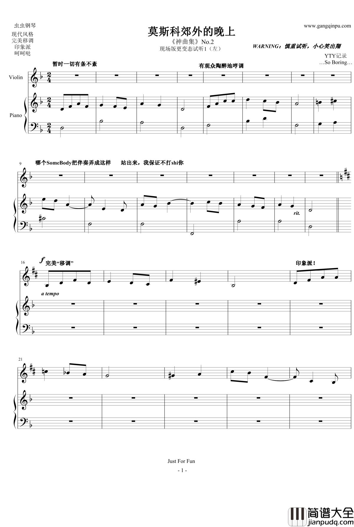 莫斯科郊外的晚上钢琴谱_索洛维约夫_优酷神曲_谢多伊