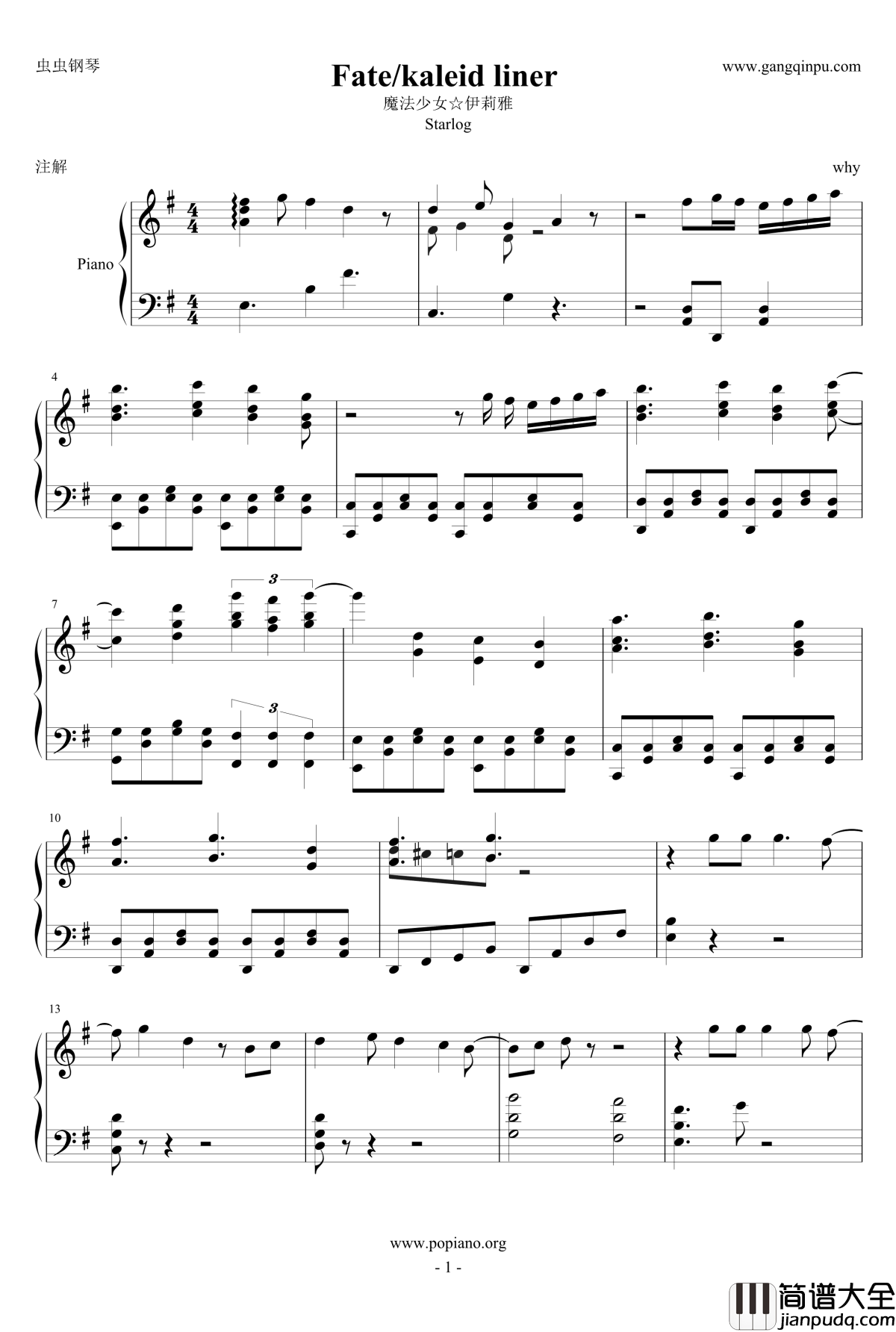 魔法少女伊莉雅op钢琴谱_Starlog_ENE
