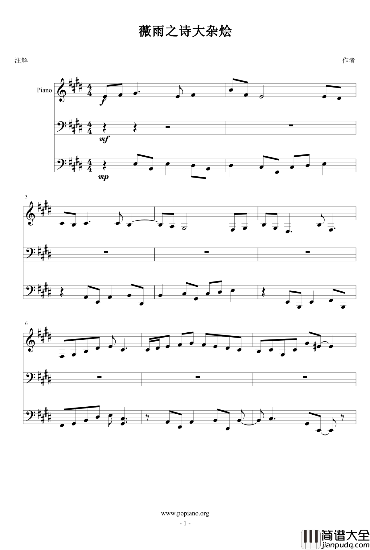 薇雨之诗大杂烩钢琴谱_陌兰&净心_薇雨陌兰