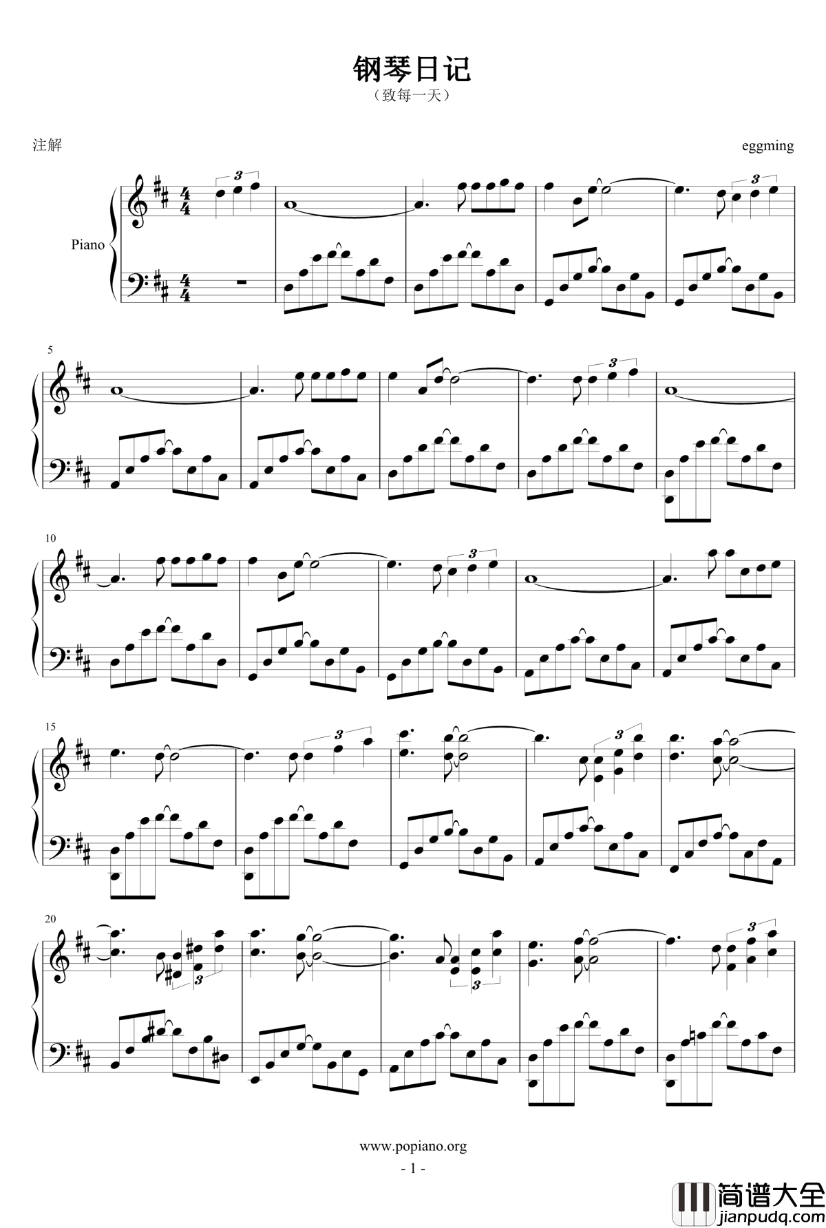 钢琴日记钢琴谱_致每一天_eggming