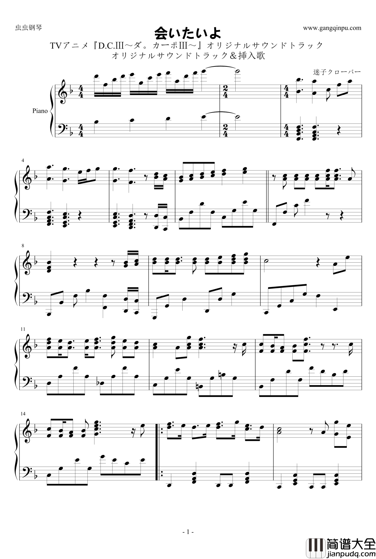 会いたいよ钢琴谱_动漫