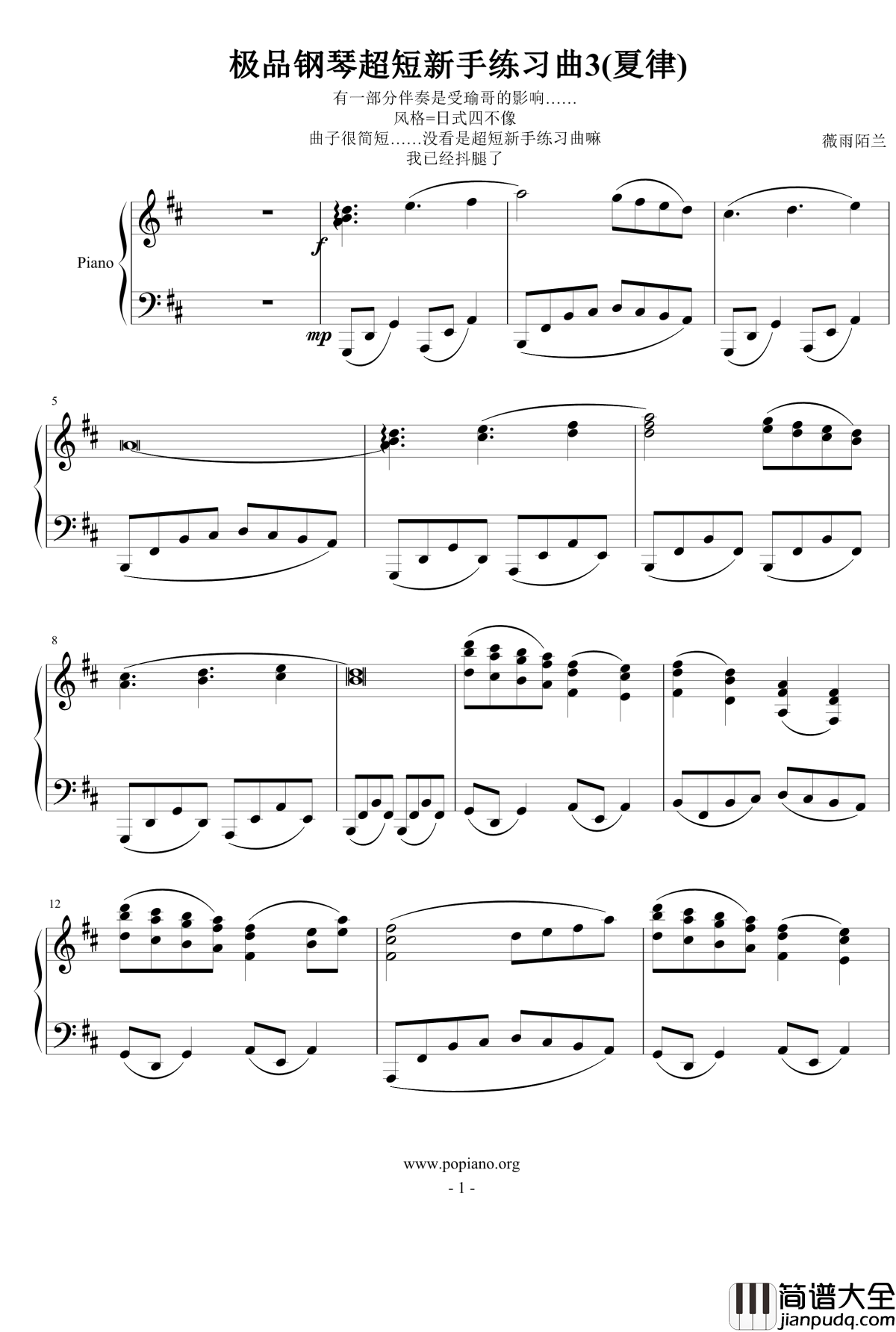 夏律钢琴谱_薇雨陌兰