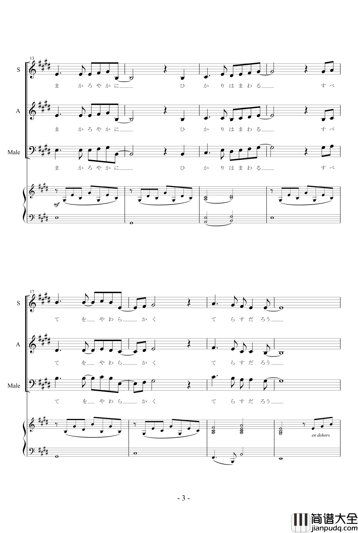 心的旋律钢琴谱_合唱谱_TARITARI