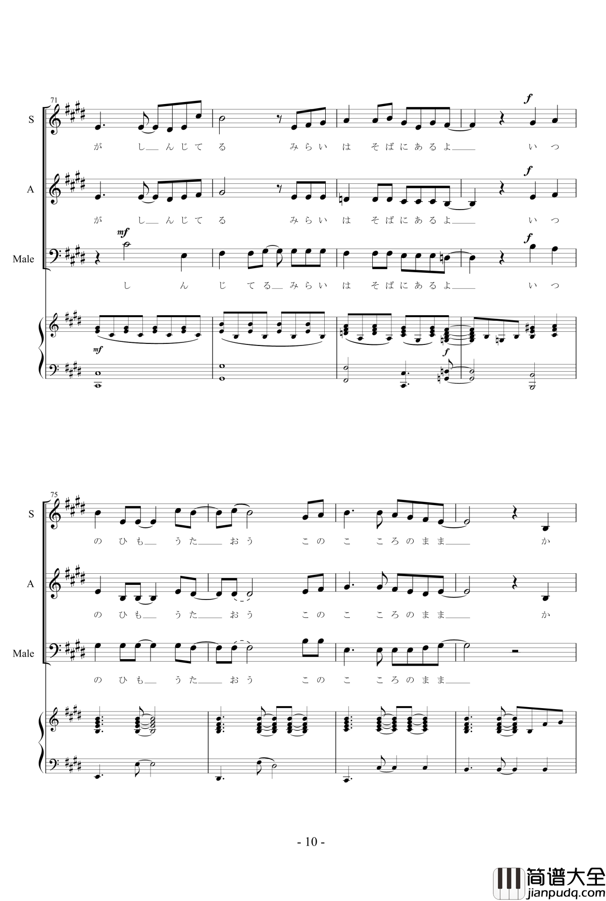 心的旋律钢琴谱_合唱谱_TARITARI