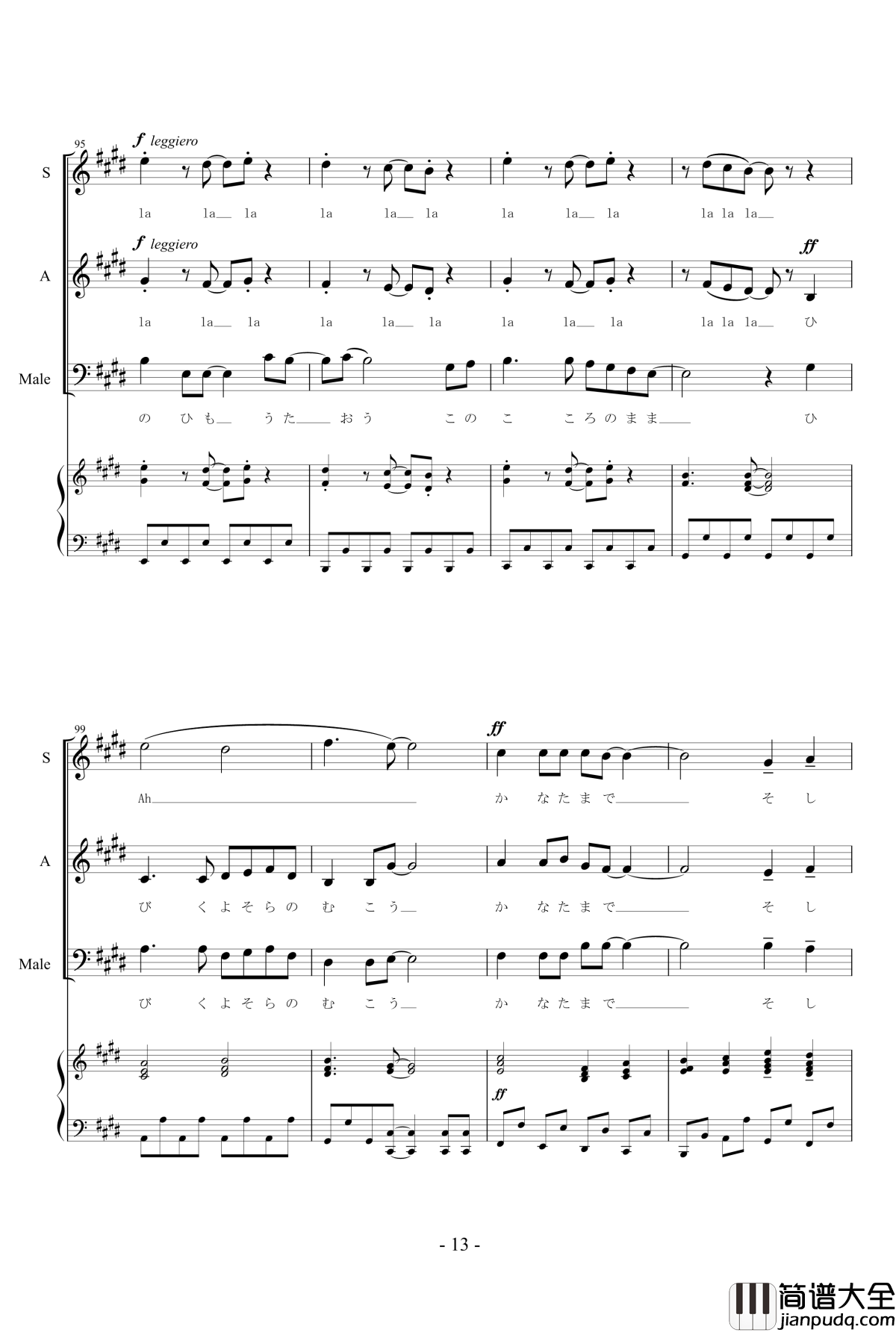 心的旋律钢琴谱_合唱谱_TARITARI