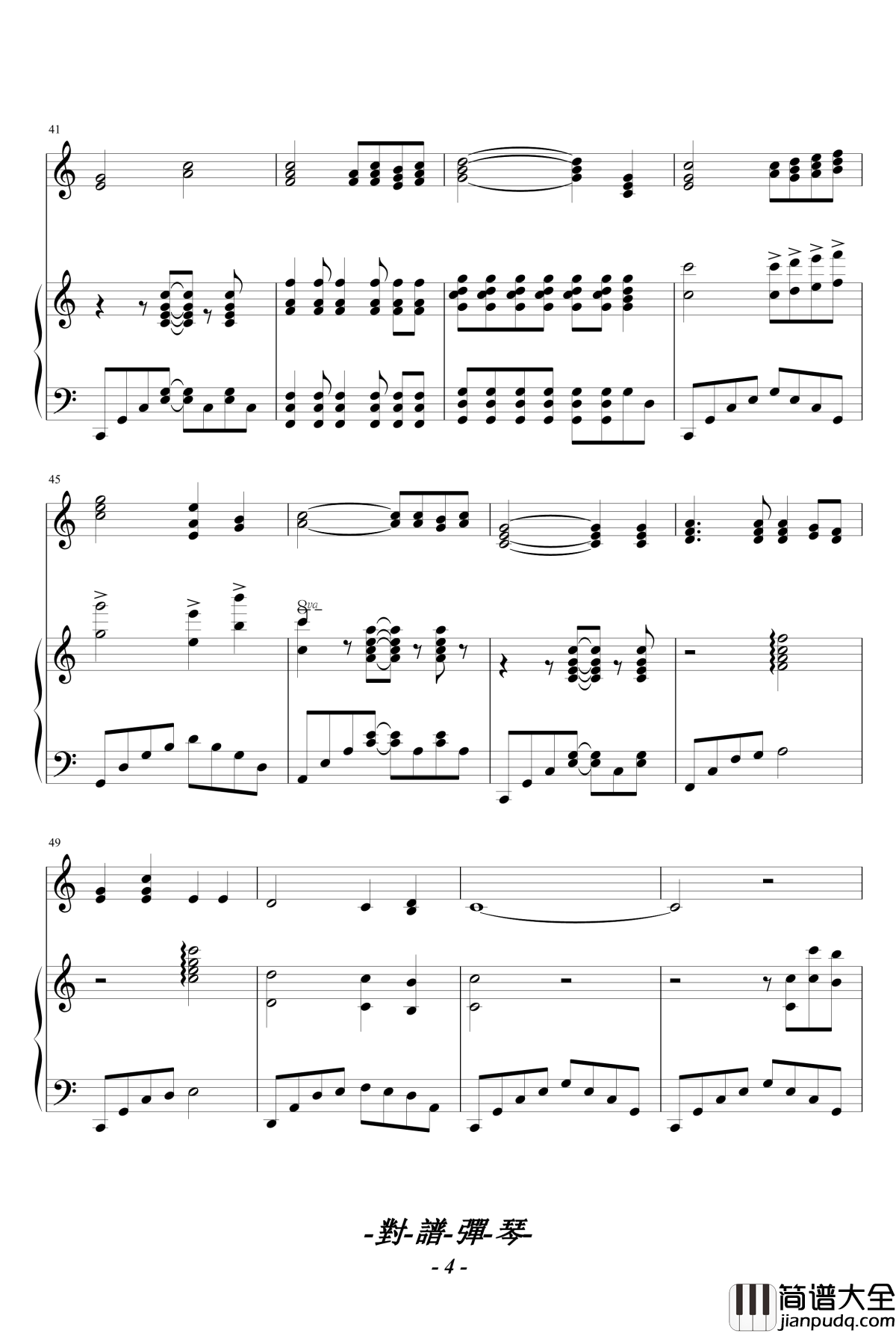 相遇钢琴谱_音乐班原创班歌_校歌