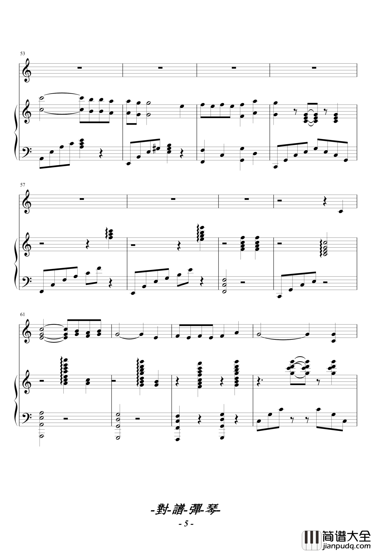 相遇钢琴谱_音乐班原创班歌_校歌