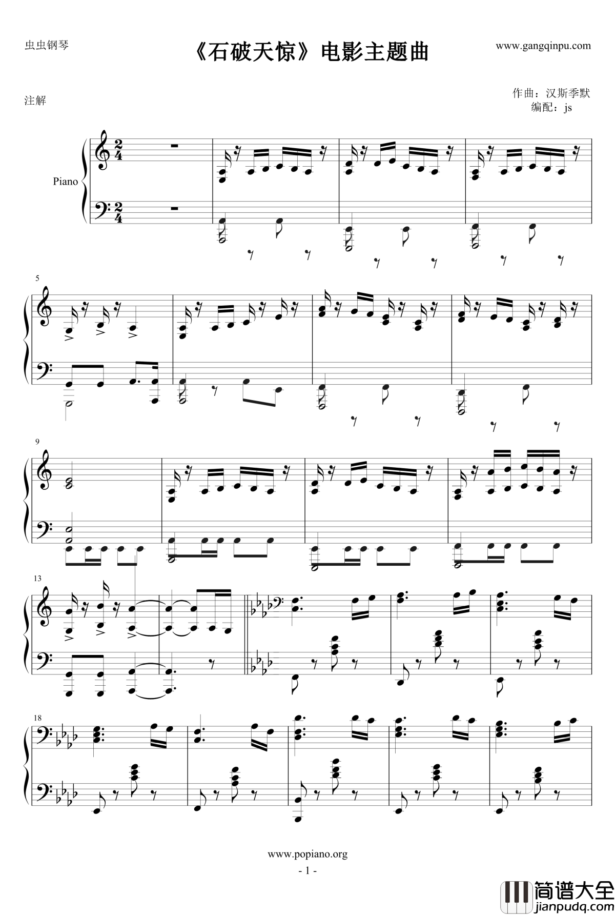 石破天惊钢琴谱_汉斯季默