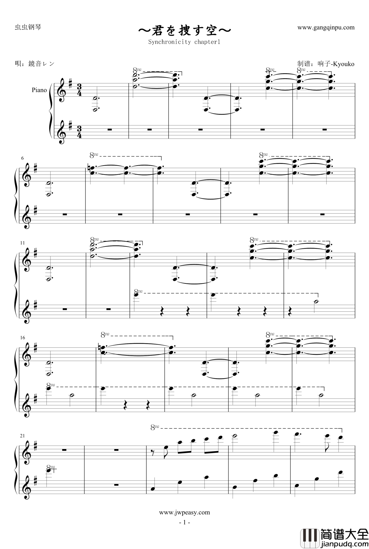 Synchronicity钢琴谱_第一章~君を捜す空_镜音レン