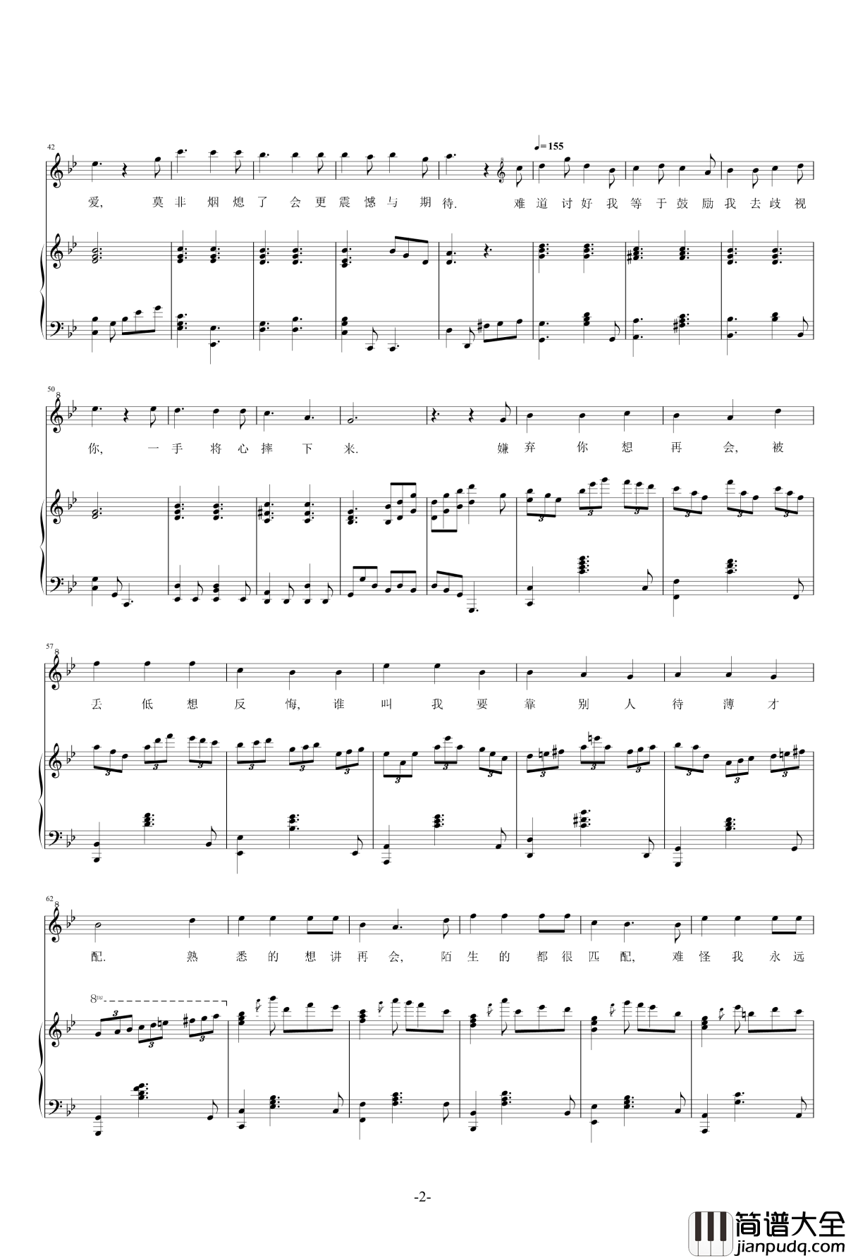 黑夜不再来钢琴谱_陈奕迅