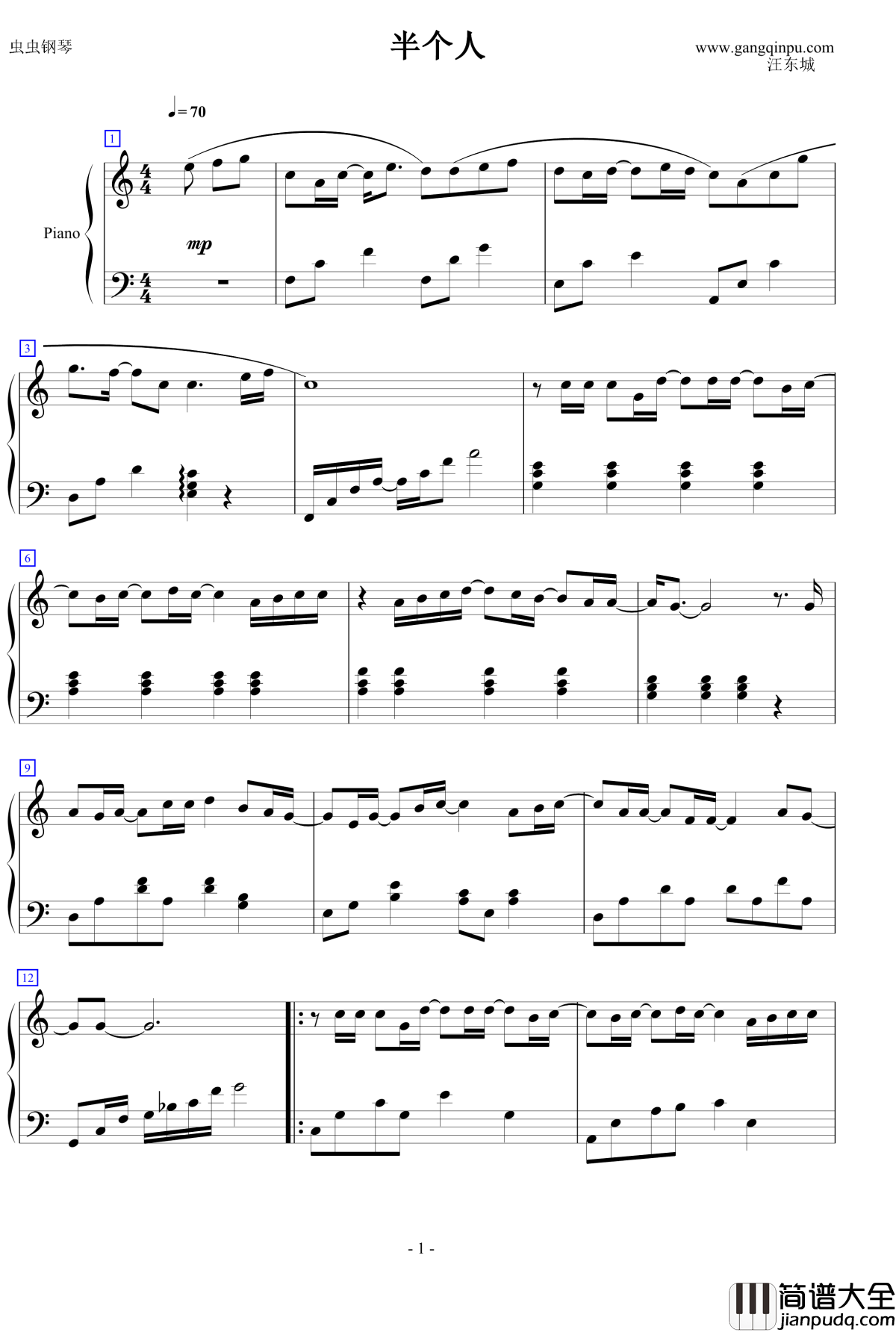 半个人钢琴谱_汪东城