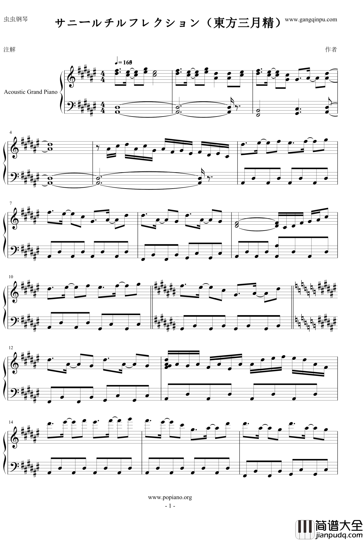 サニールチルフレクション钢琴谱_東方三月精_zun