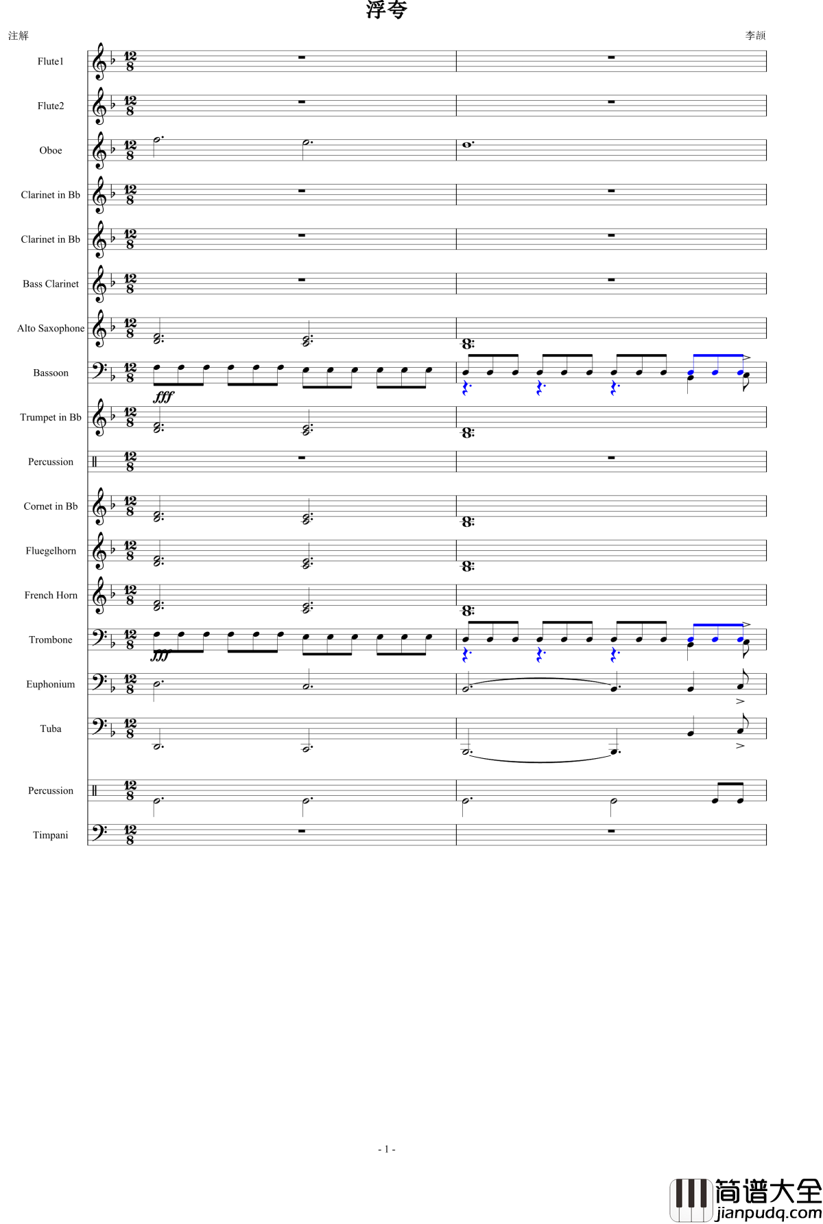 浮夸钢琴谱_管乐总谱_陈奕迅