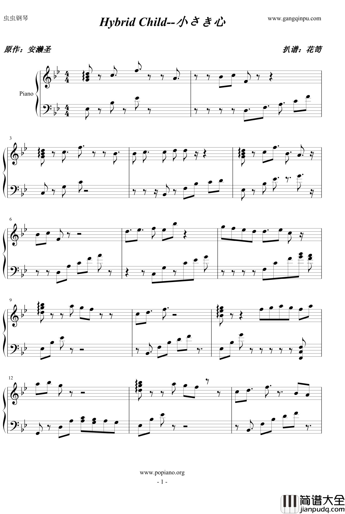 小さき心钢琴谱_Hybrid__Child_安濑圣