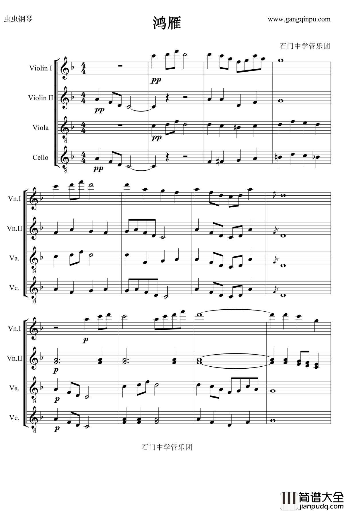 鸿雁弦乐合奏钢琴谱_lijie97
