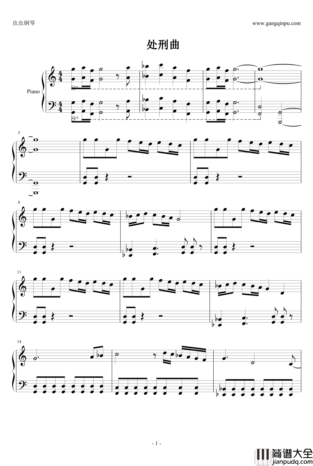 处刑曲钢琴谱_游戏王