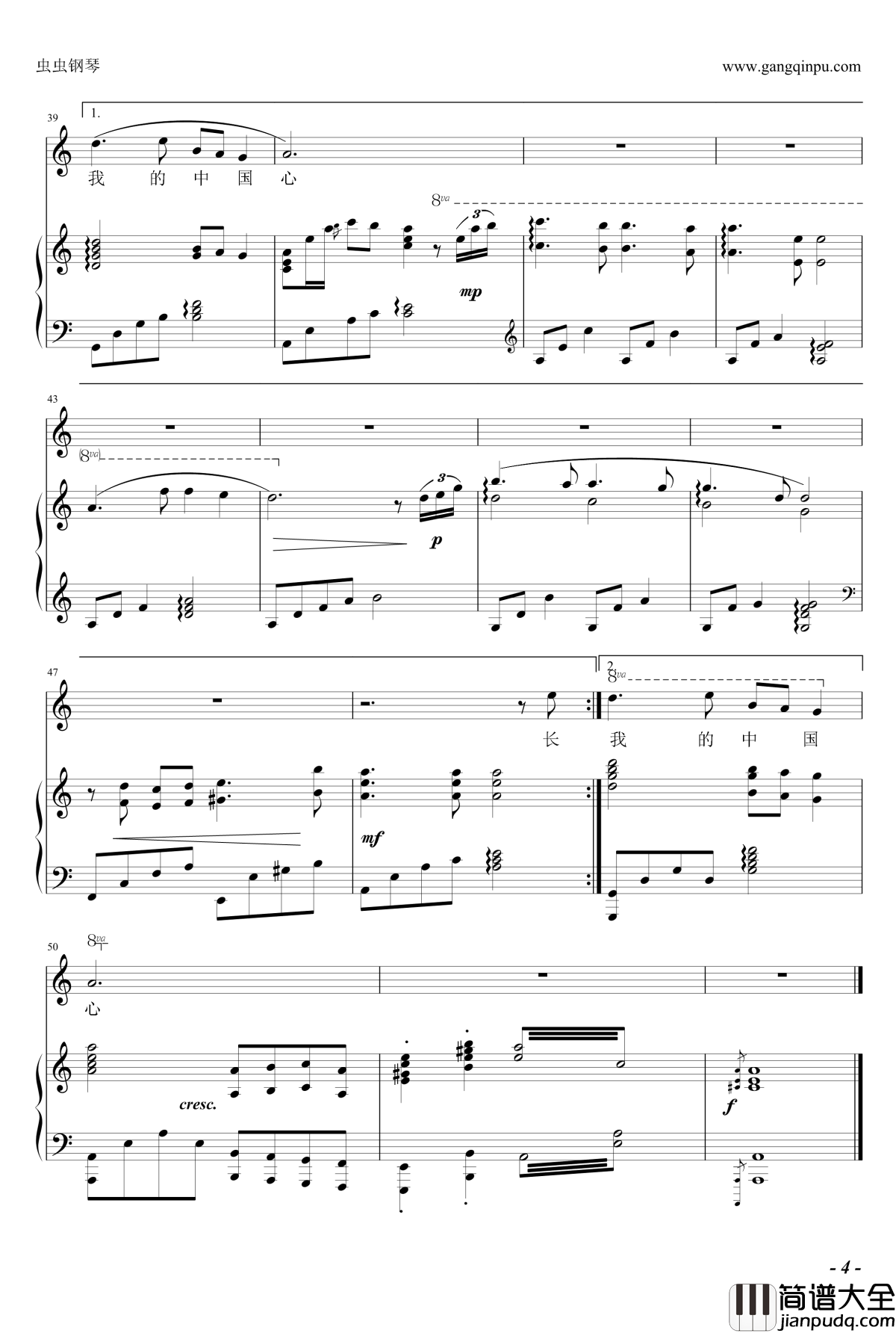 我的中国心钢琴谱_C调伴奏版_梦之旅