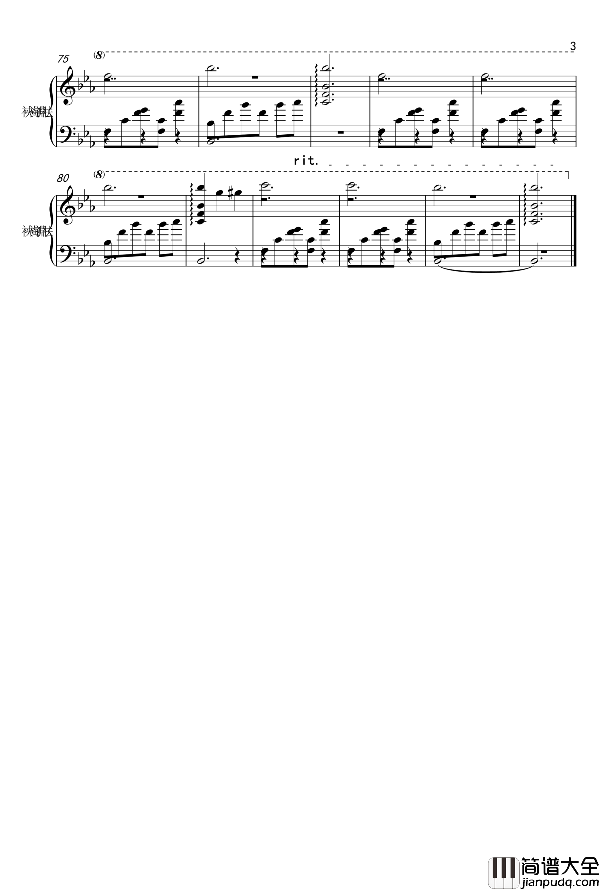 ヒナギク钢琴谱_REWRITE_井内舞子