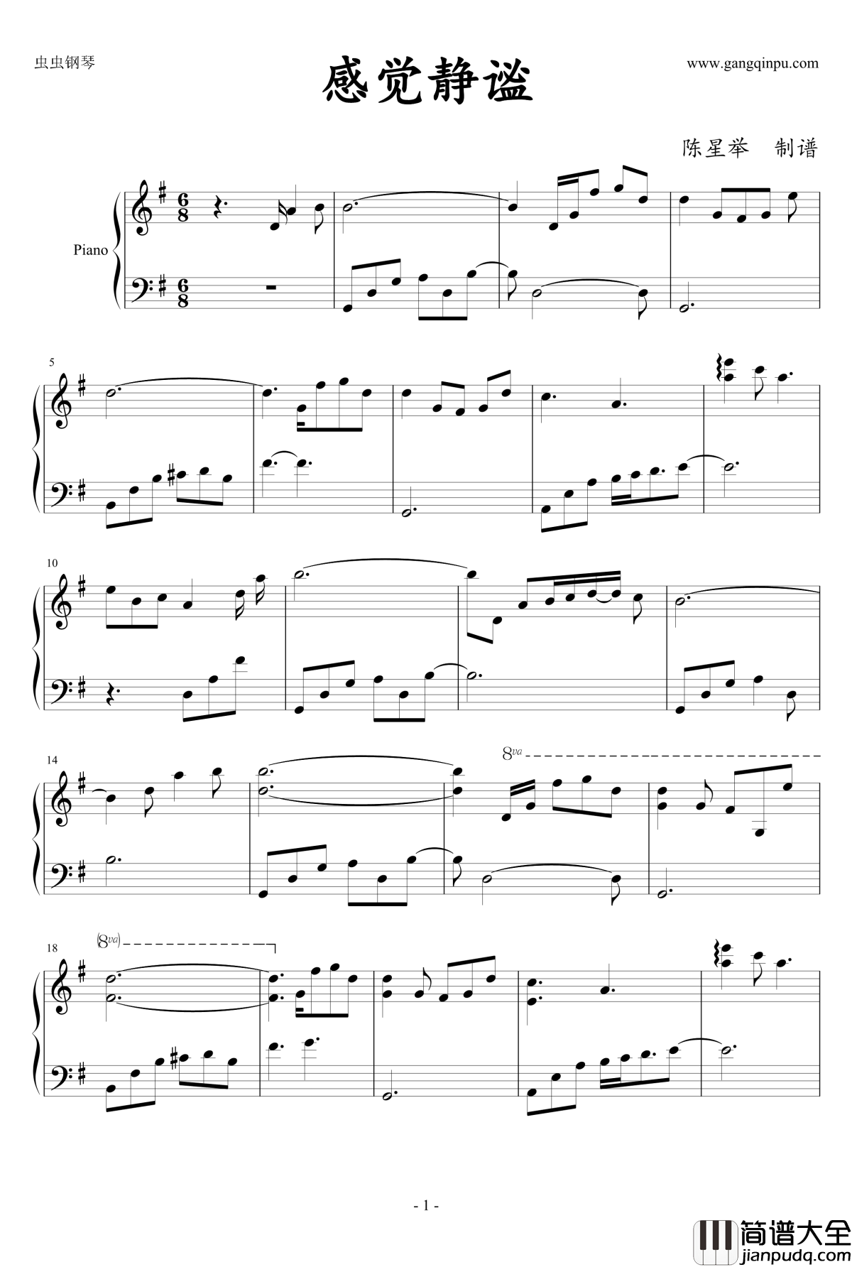 感觉静谧钢琴谱_综艺其他