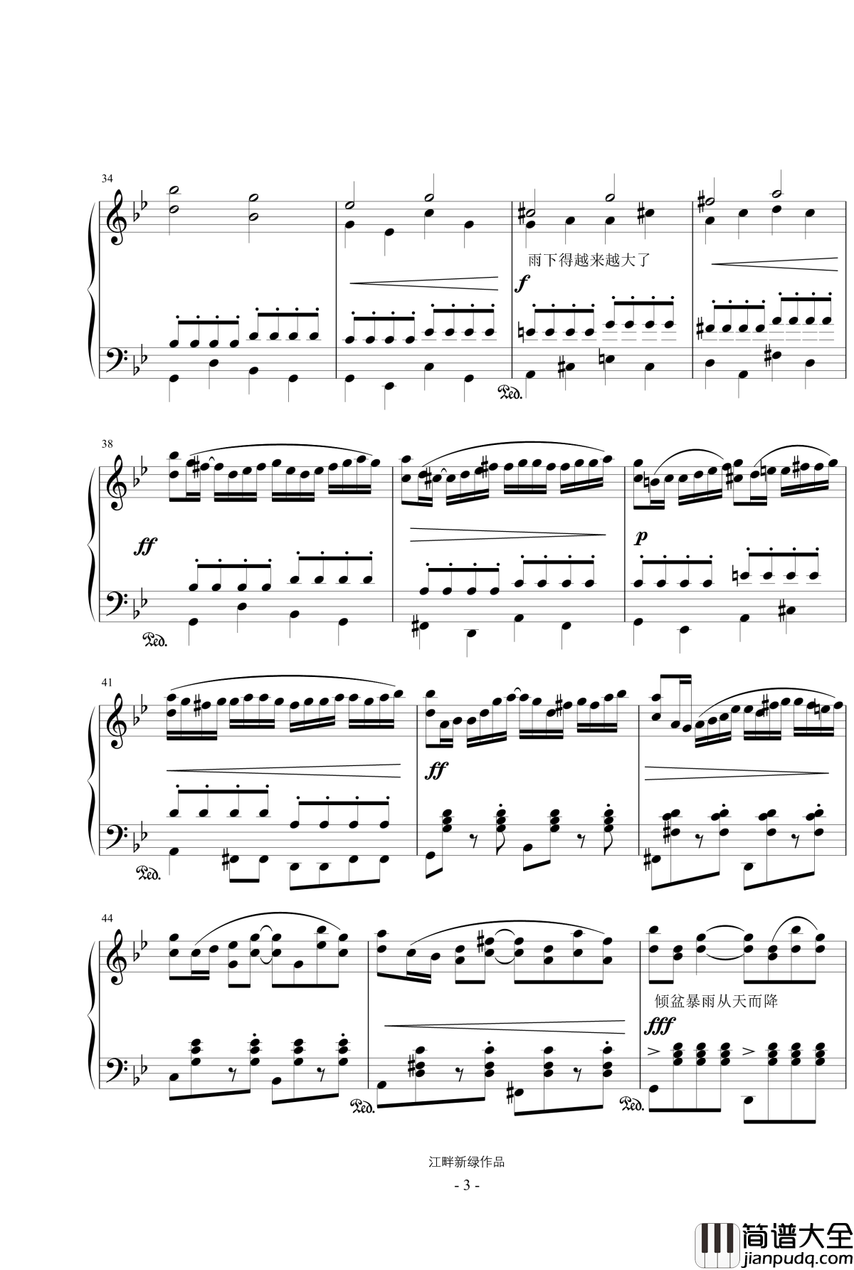 当阳光遇到雷雨钢琴谱_江畔新绿