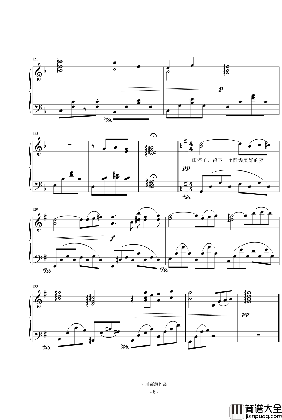 当阳光遇到雷雨钢琴谱_江畔新绿