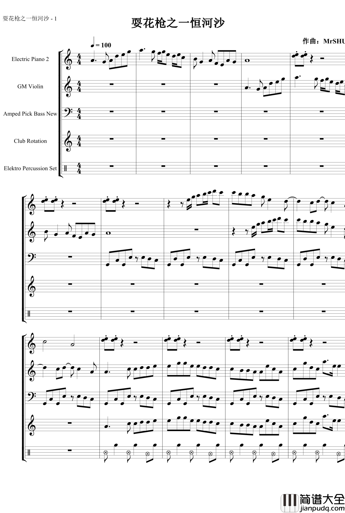 一恒河沙钢琴谱_MrSHUM